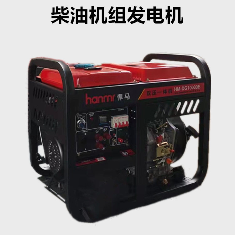 限电应急柴油发电机8千瓦三相