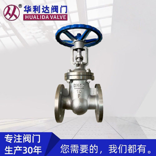 不锈钢硬密封法兰明杆闸阀