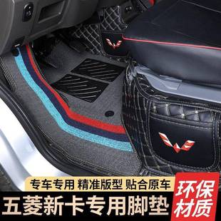 23款 垫小卡货车包 五菱全荣新545卡1.5单排双排脚专用光内饰加长版