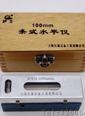 上海泸M工条式水平仪100M150MM217000MM机械水泡钳测工机量床水平