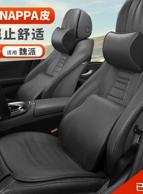 V3Np蓝V山拿铁摩卡头枕护颈枕高山V5vvV6V7魏汽车用品975车载腰靠