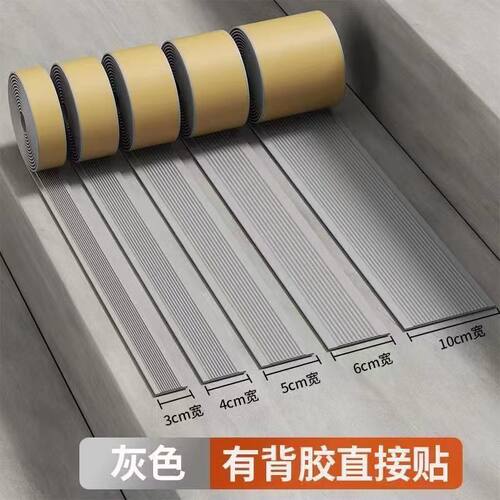 楼梯踏步自粘防滑条室内外通用