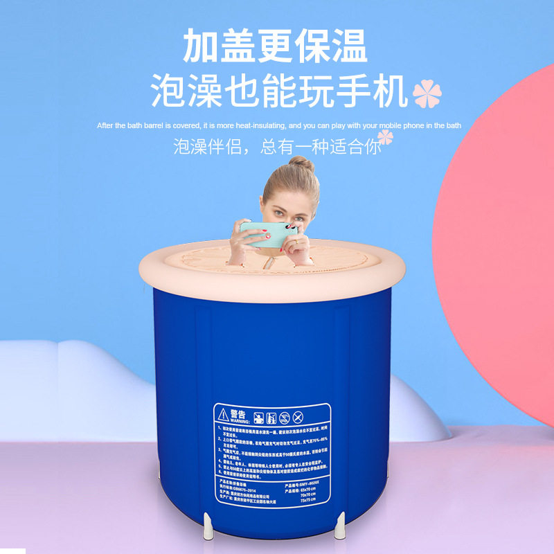 折叠加厚家用充气沐浴桶
