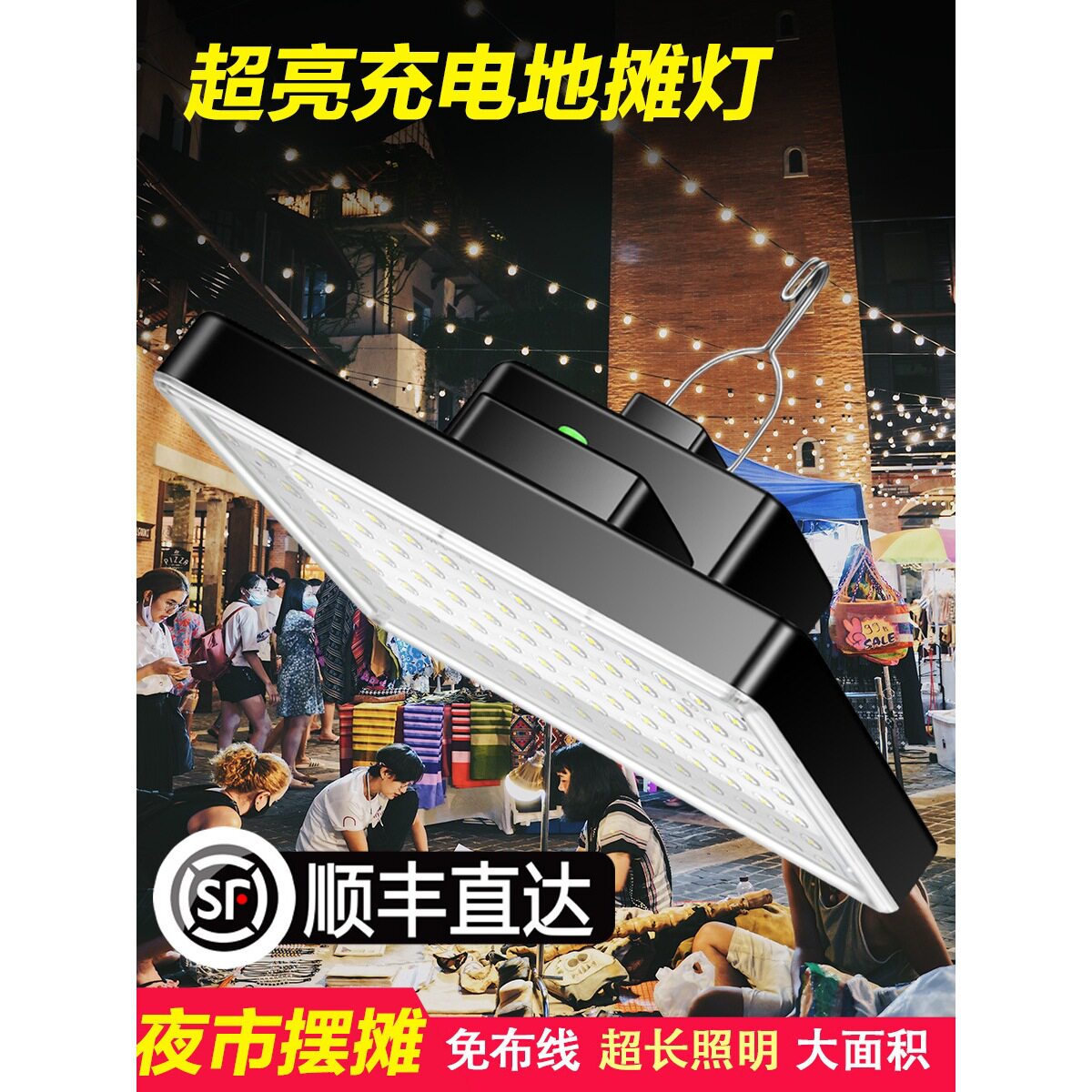 充电LED超亮大容量应急露营灯