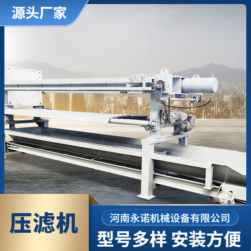 带式工业泥浆压滤机洗沙厂脱水