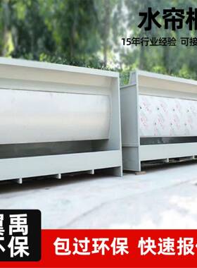 粉水帘水式打磨吸尘尘小型具喷漆柜漆雾家净化柜柜环保柜净WEO化