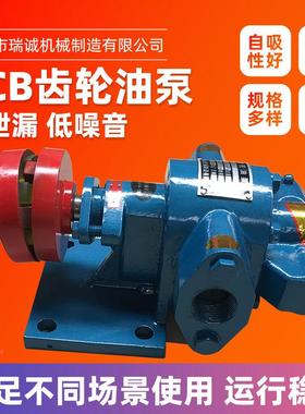 齿轮油泵KBC8.3-油135泵头柴泵铸铁材1质双向高无品牌/温工业自吸