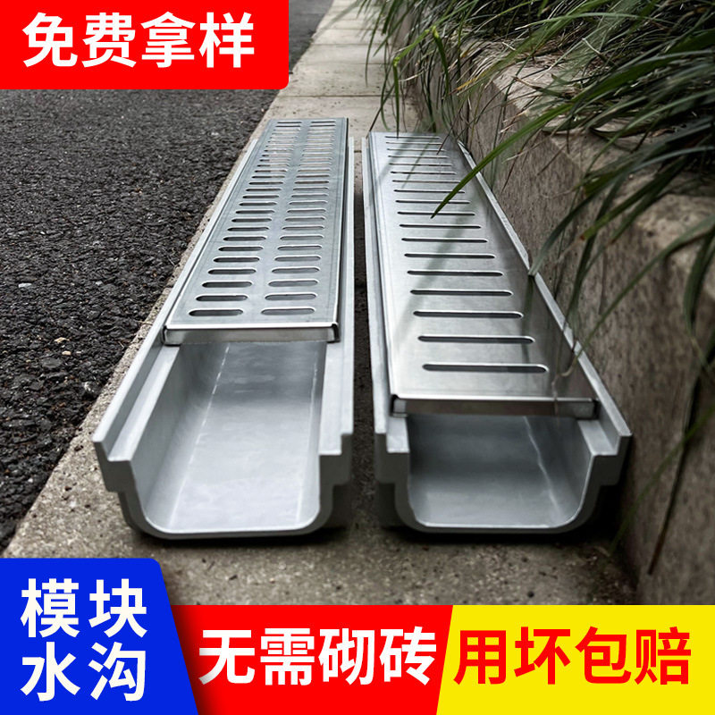 U型槽树脂不锈钢排水沟盖板