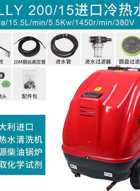 熊猫超高压动冷水UNM清机工业洗柴油力大功率洗车机进口热设备