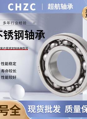 不锈钢轴承耐腐蚀S62312ZZ/RSS621Z/RSS6214ZZ/RSS62Z15ZZ/OAJRS