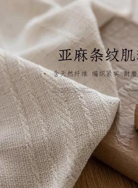 条纹亚麻厅纱麻窗帘透光EPQ不透人日式棉麻编原织纹纱理简约客阳