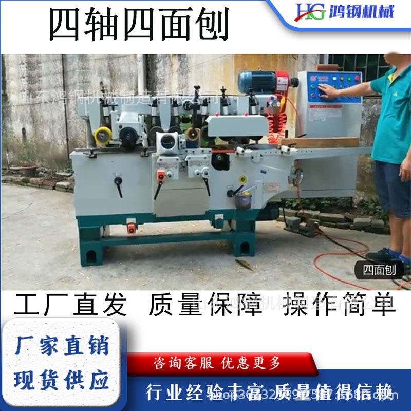 全自动木工四面刨砂光抛光机