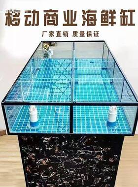 海鲜鱼缸饭店生鲜超市水全套商用移动壳制池恒贝EHB温便产一捷体