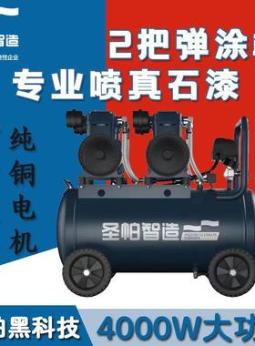 圣帕小板砖默认项6L专机业喷0真石漆65静音无油L空压气泵149W喷涂