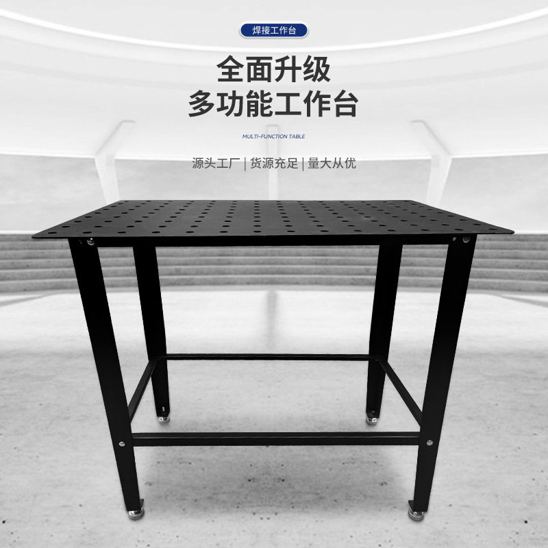 二维柔性防滑焊接平台套装