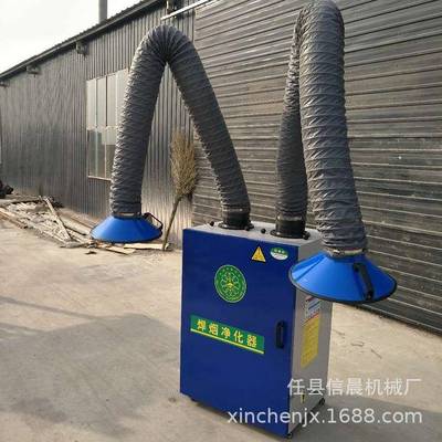 焊烟净化器除尘器动移工业用烟电焊吸化单臂/双机焊接烟尘净器