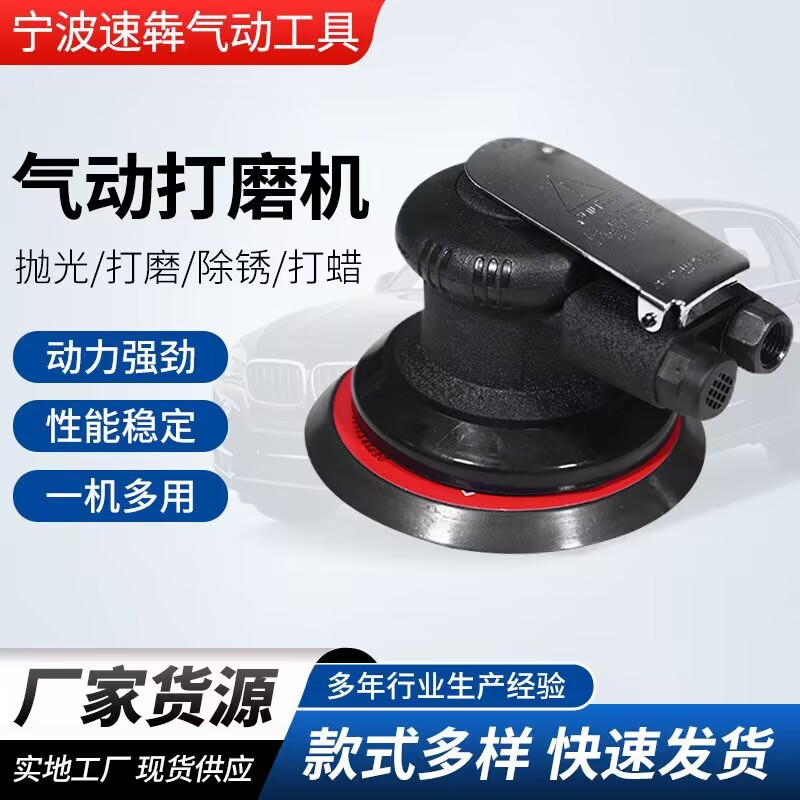 5寸125气动打磨抛光打蜡机