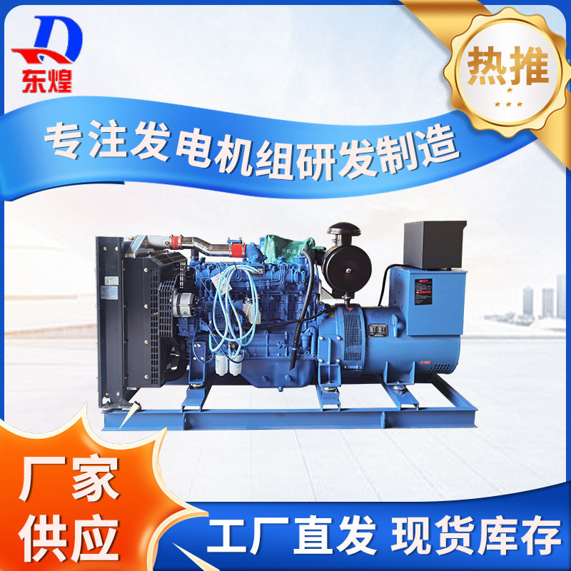 玉柴无刷应急柴油发电机组150KW