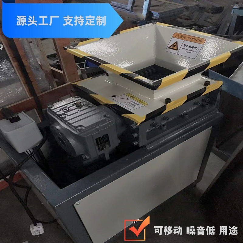 小型双轴可移动撕碎机家用办公
