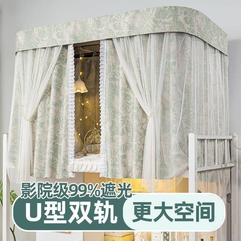 宿舍床幔U型遮光上下生寝室床铺帘蚊支帐一体轨道带架一厂家直供