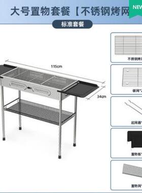 不锈式钢炉烧烤架户外烧烤炉家用无烟便携可折叠HF-ST01碳烤子烧