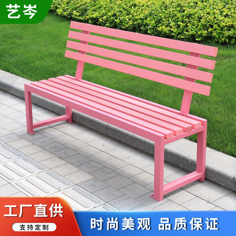 网红粉色公园椅户外防腐木长条凳商场休息座椅公园羽毛球馆长椅子