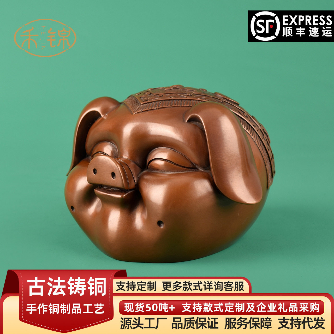 紫铜福猪摆件开业装饰