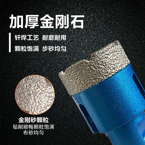 NZC6P岩C钎焊孔金刚石开器套装大理石瓷花岗砖扩孔钻头角磨机用