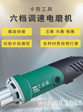 6mm调速瓷夹电磨机模电具磨刻字砖清缝80484打磨机头直磨机
