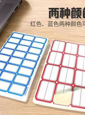 胶整粘箱装不干胶标签贴纸不干MZY手写贴纸自纸性小标签贴口取纸