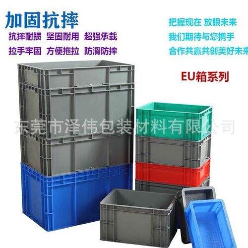 EU4644加厚塑料周转箱汽车配件