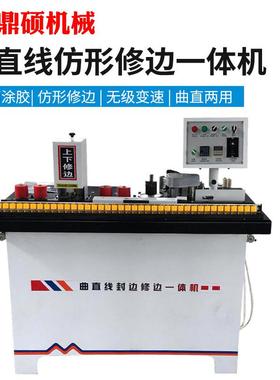 木工机械全动封边MJR装机小型家修手动封边机木工曲直线异边形封