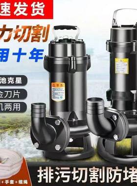 水化切式污水泵抽粪沼气泥污TXK浆排污泵割家用粪池大功率切割泵