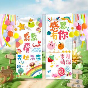 长派条感火恩hDBT3tR5节挂布枫叶鸡对饰幼儿园背景布节假装日气氛