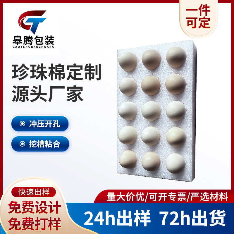 厂家直销15枚鸡蛋托珍珠棉?