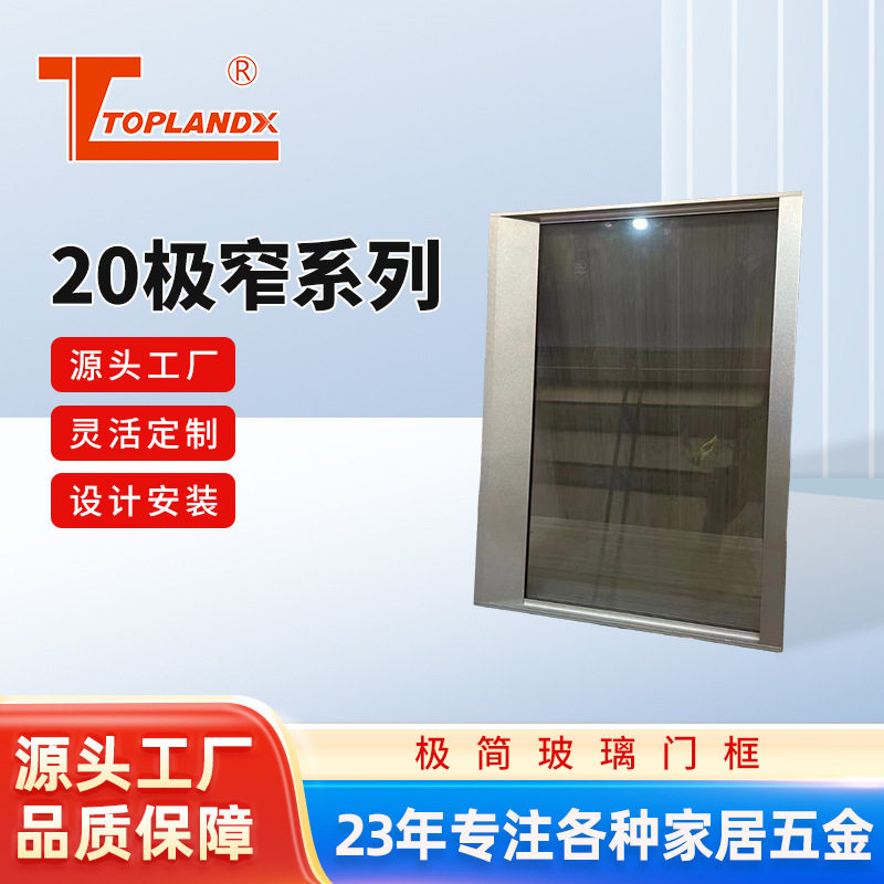 铝合金玻璃衣柜门20极简铝框衣柜酒柜橱柜门窄边框钢化玻璃衣柜门