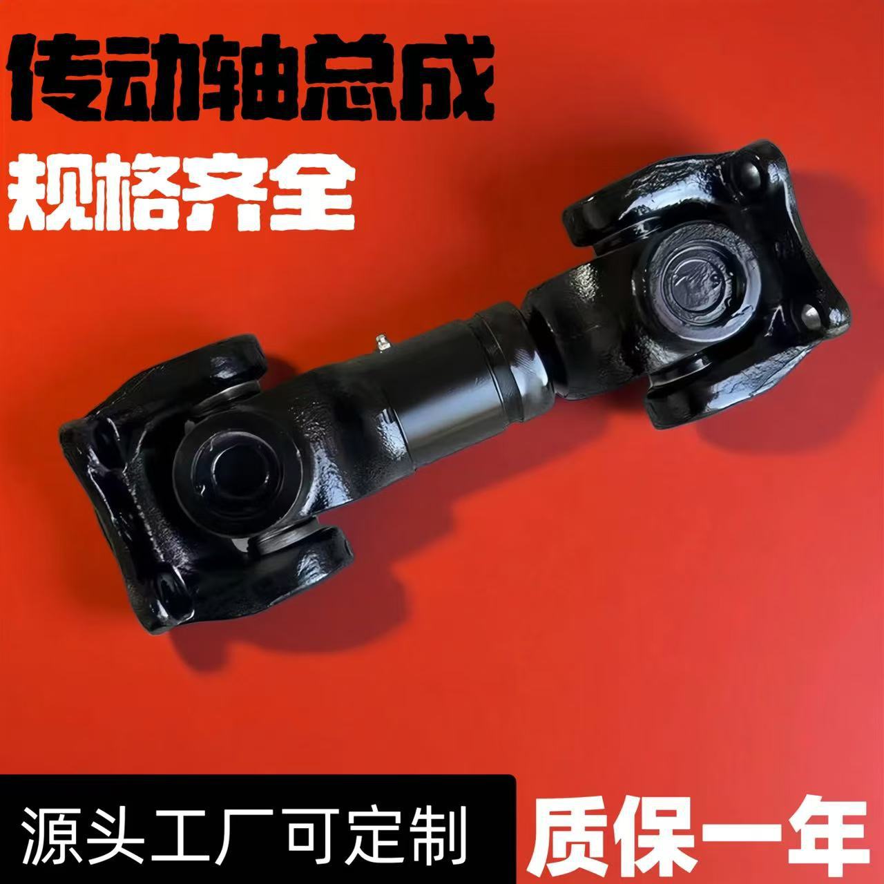 现货140汽车传动轴总成十字?