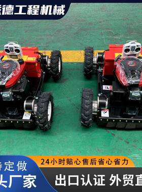 7.5力遥控机割草RXV轮式割草机园草地马多用智能剪果草机