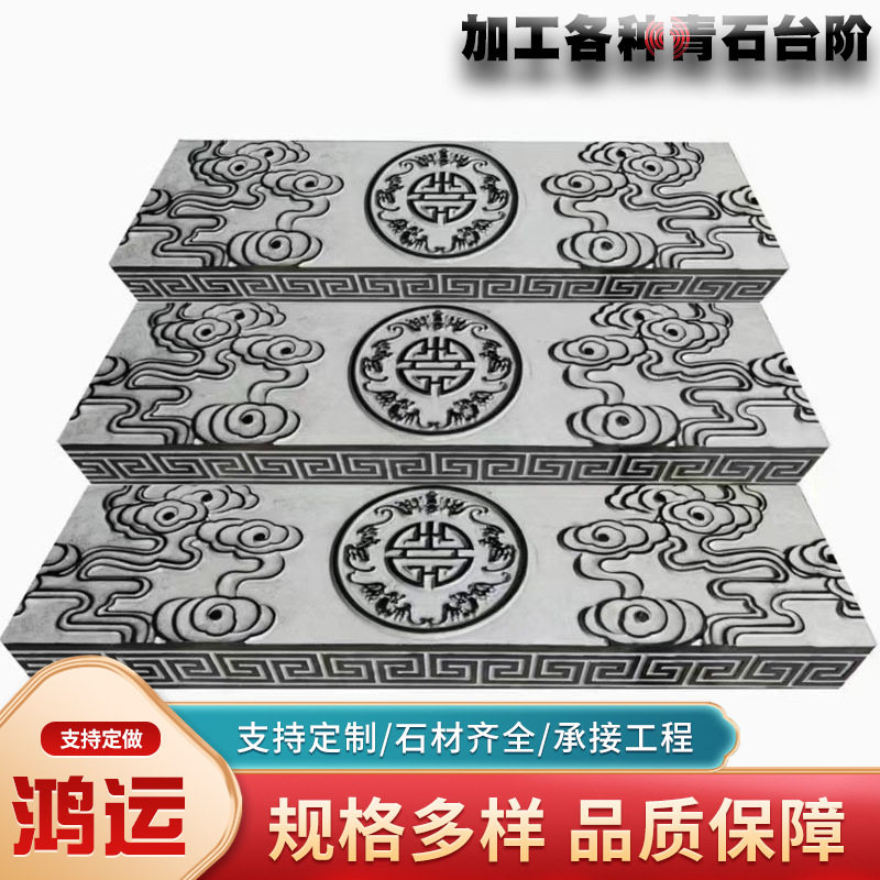 庭院青石台阶踏步石过门石楼