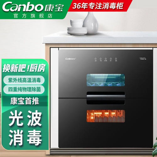 康宝嵌入式家用二光波巴氏紫外线高温柜EG100其他