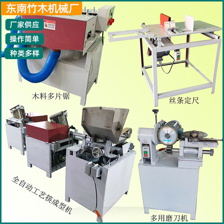 竹木筷子工艺定型机2025年限定