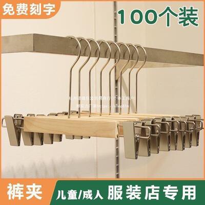 实木架防滑家用衣柜收纳衣10073599伸架酒服装店无痕缩裤夹裤子店