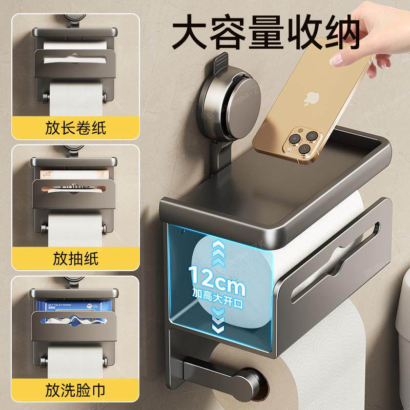 卫生盒间吸盘纸巾壁手间洗浴室免打孔厕所卷纸置物798架挂抽纸厕