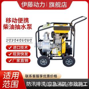 W伊藤动小型泵汽力油机抽水2寸3寸4CSU寸便携式 应急排水泵YT40WP2