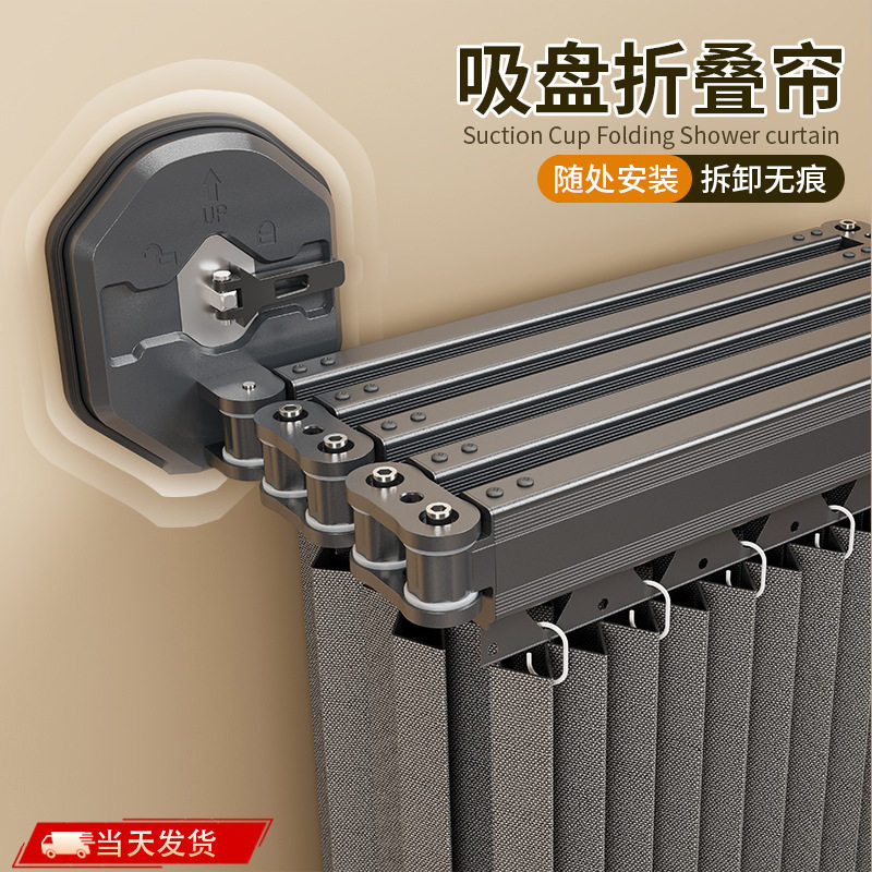 免打孔折叠隐形防水隔断浴帘