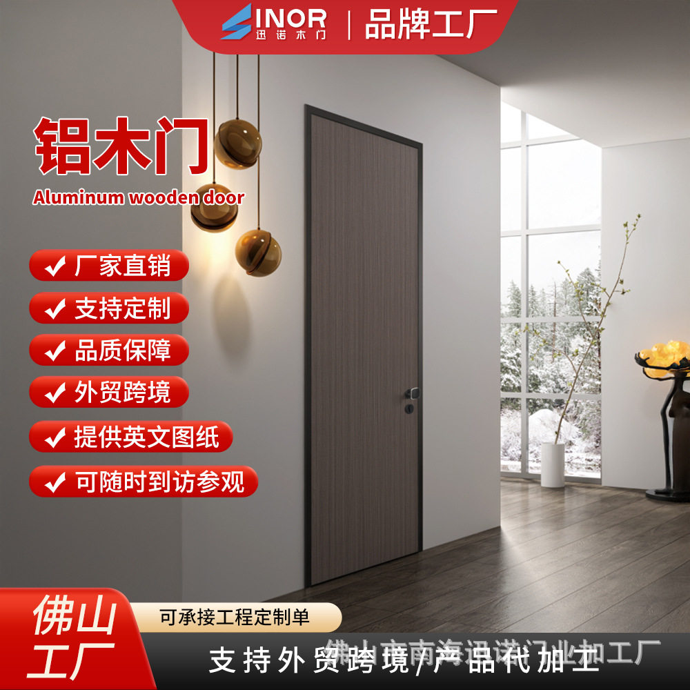 铝木室内门密封条防潮抗变形