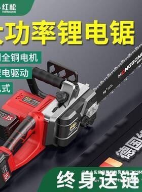 锂德国红松电链锯充YVB电式电锯家用锯树提户外砍树伐木锯手无刷