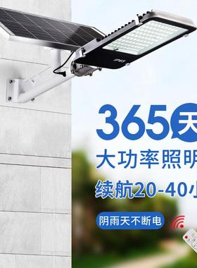 太阳能路灯户外新农村体化一50w30w超亮WST-太阳家庭院灯太用阳能