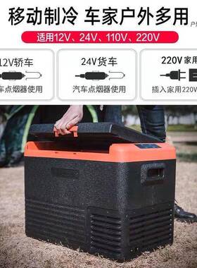 cpp冰虎92车载冰箱冷压缩机制2V4V2220V车家两用冷1冻冷藏轿车货
