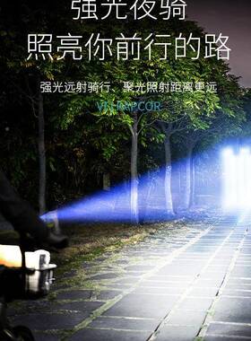 自行车前灯夜骑灯超亮长续夜航F9889S7S电筒骑行备装山地公路手车